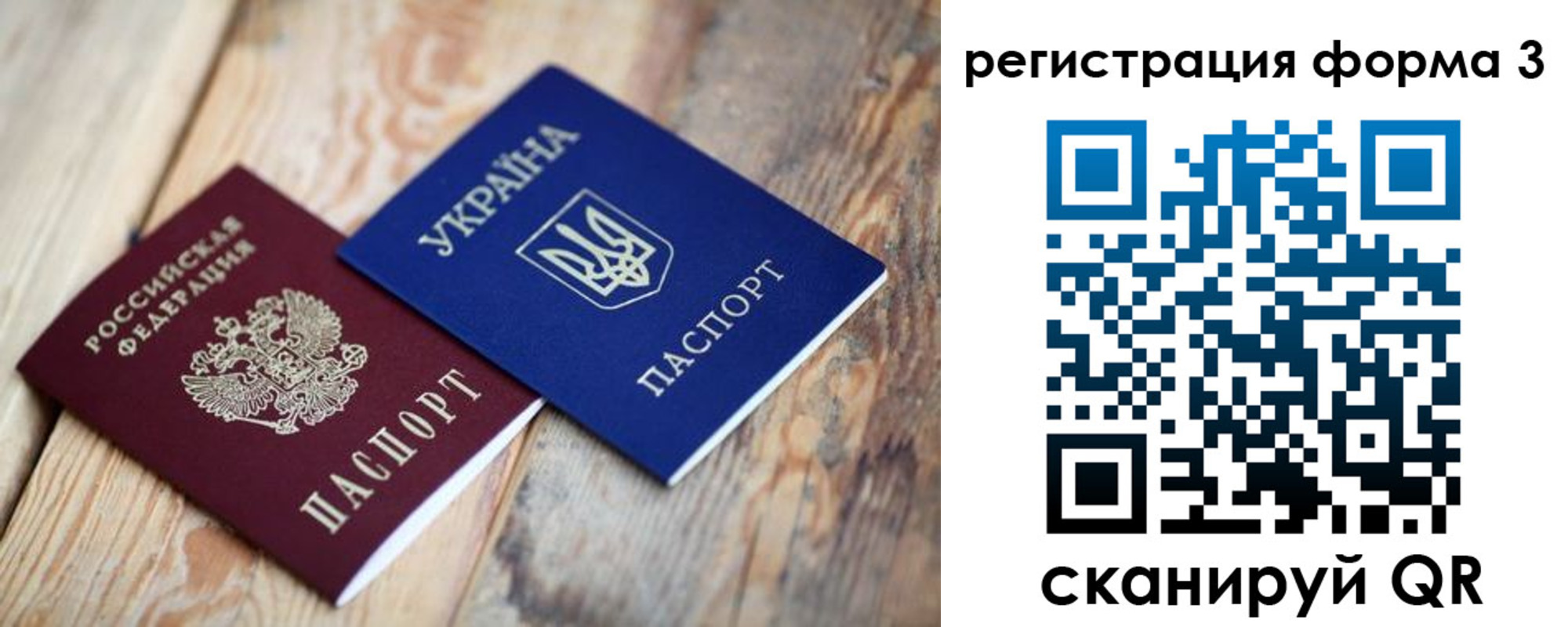 прописка для школы в Жуковке