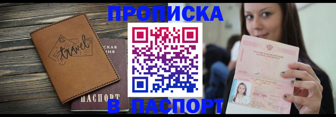 регистрация для дет. сада в Жуковке