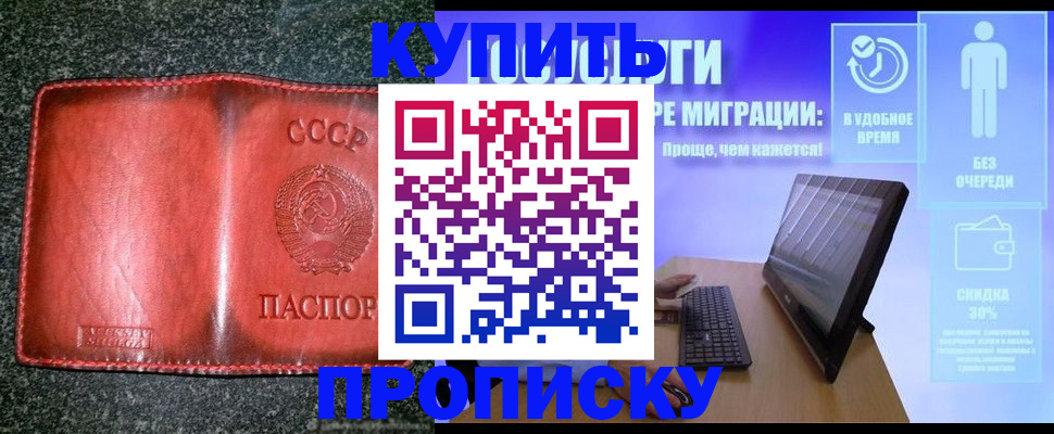 найти адрес прописки в Жуковке