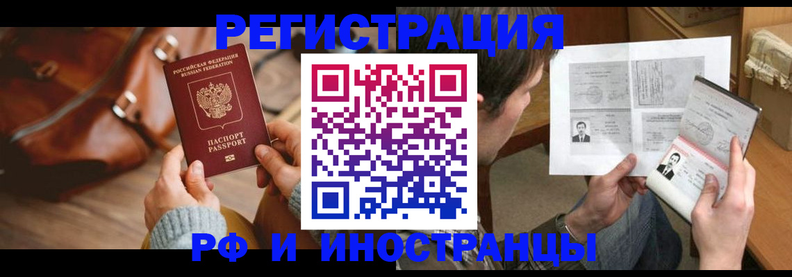 прописка законно в Жуковке