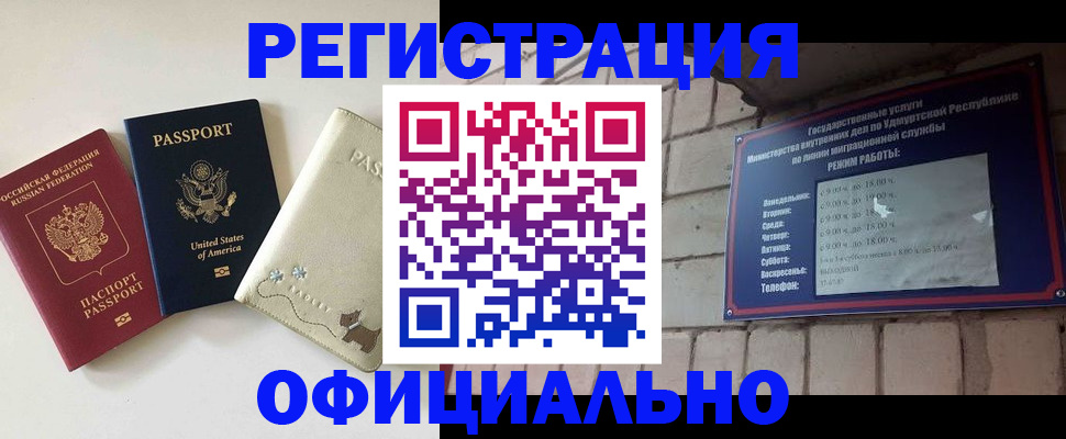 где прописаться в Жуковке