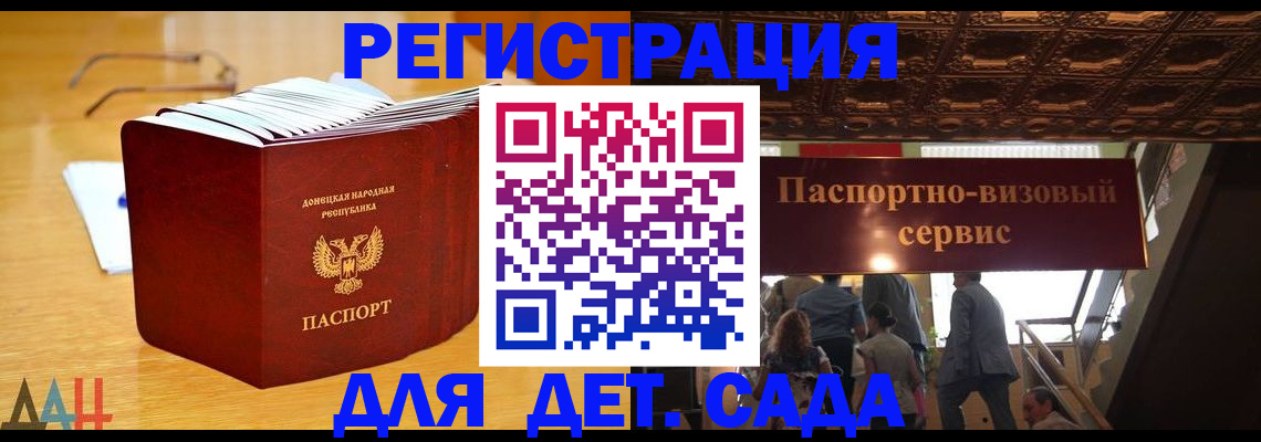 прописка ребенка в Жуковке